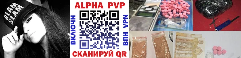 Alpha PVP СК  как найти закладки  Воскресенск 