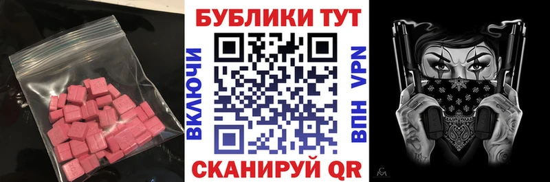 Экстази таблы darknet какой сайт Воскресенск