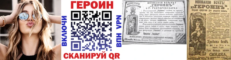 купить наркотики сайты  KRAKEN зеркало  Героин Heroin  Воскресенск 