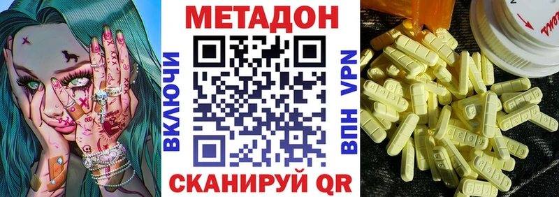 МЕТАДОН белоснежный  где продают наркотики  дарк нет клад  Воскресенск 